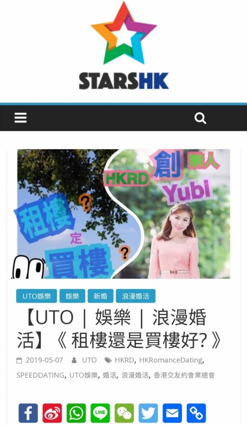 Speed Dating HKRD 媒體報導 - UTO娛樂浪漫婚活:《租樓還是買樓好?》 - matching、配對、約會、交友、結識異性專家